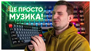 Цей ТАЙПІНГ просто МУЗИКА! Огляд Keychron V1