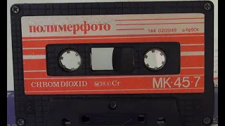 Советские и Российские кассеты