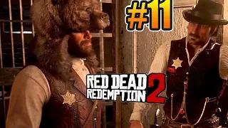 Помощники шерифа и воры в законе #11 — Red Dead Redemption 2