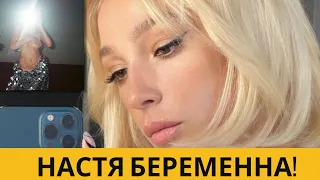 "Беременна?": Настя Ивлеева заинтриговала фанатов, снявшись с голой грудью | Info Lenta