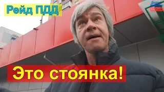 Рейд Тротуар Войковская | Нарушители ПДД едут в магазин пятерочка | Стопхам Помощник Москвы