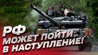 ⚡ Россия может пойти в наступление на нескольких направлениях! НО есть нюанс! | Коваленко