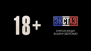 Экстаз / Climax — Русский трейлер (2018)