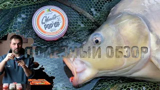 Обзор плавающих бойлов POP-UP Qbaits 8 мм / именные бойлы Олега Квициния для флет фидера