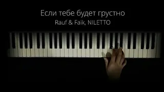 Rauf & Faik•NILLETO•Если тебе будет грустно•Караоке•Baan karaoke.