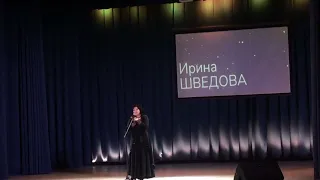 Ирина Шведова - «Мне говорят: нету такой любви», стихи Вероники Тушновой.04.05.2024, г.Подольск