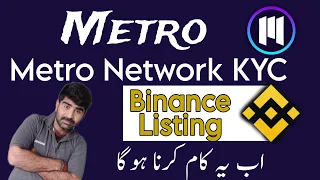 metro network listing binance Metro Network token kaise sell krain metro network add wallet