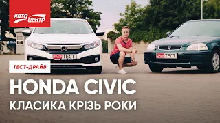 HONDA CIVIC - Справжня Японська Класика | Автоцентр