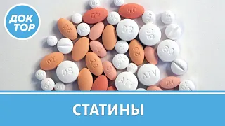 Что важно знать о приеме статинов