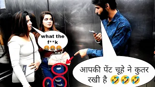 आपकी पेंट चूहे ने कुतर रखी है 🤣 || Sk Vaid