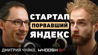 От менеджера S7 к миллиардному стартапу. Дмитрий Чуйко про секрет взрывного роста, партнерство и IPO