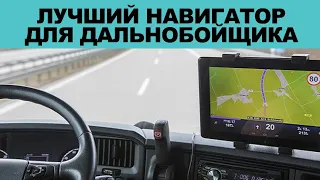 Честный обзор GPS навигатора REYND K705 с картами IGO PRIMO TRUCK 2020Q2