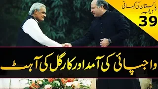 History of Pakistan #39 | Vajpayee met Nawaz Sharif, Lahore Declaration & Kargil | Faisal Warraich