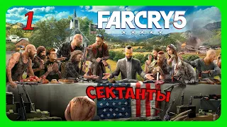 FAR CRY 5 прохождение - часть 1 - Остров Датча