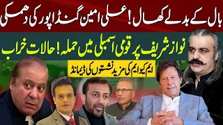 Ali Amin Gandapur Threaten PML-N | Attack on Nawaz Sharif | MQM Big Demand | Yasir Rasheed Vlog