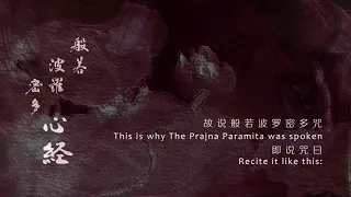 般若心経 [北京語] -Imee Ooi   Official MV