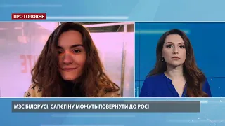 Путін та Лукашенко обговорили затримання дівчини Протасевича