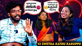 VJ Swetha-வாக மாறிய Kathu Karuppu Kalai | Fun Interview | VJ Swetha | #kathukaruppukalai