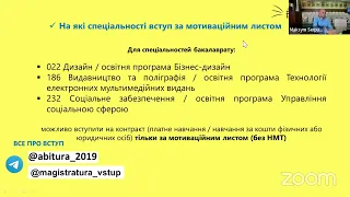 Онлайн-марафон з написання мотиваційного листа! 14 липня о 16:00 год