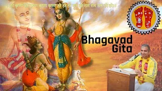 Gita Mahatmaya part 1 - Who should become a sadhu? || साधु किसे बनना चाहिए? ||