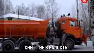 Снег