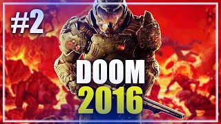 🔥 ПОЛНОЕ ПРОХОЖДЕНИЕ ДУМ ➤ DOOM 2016 СТРИМ 🔊 ПРОХОЖДЕНИЕ [ 2 ] ПРЯМОЙ ЭФИР #553