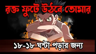 Best Study Motivational video in Bangla | Exam Motivational Video By Oxygen Motivation