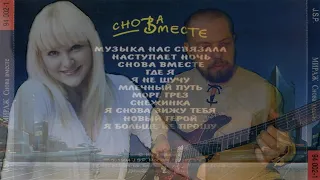 Я Снова Вижу Тебя - Мираж guitar solo cover