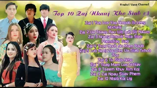 Top 10 Zaj Nkauj Kho Siab #4/Best Audio Songs/#songs #hmongmusic #2023 @hnubcivangchannel