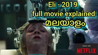 Eli 2019 movie explained in malayalam horror movie explanation in malayalam mr mallu explainer video