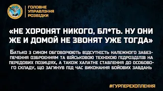 «НЕ ХОРОНЯТ НИКОГО, БЛ*ТЬ. НУ ОНИ ЖЕ И ДОМОЙ НЕ ЗВОНЯТ УЖЕ ТОГДА»