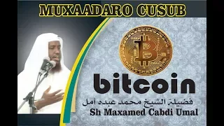 Muxaadaro Cusub WAA MAXAY BITCOIN || Sh Maxamed Cabdi Umal Q 1aad