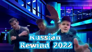 Rude Boy - Russian rewind 2022, prod. by Roflerbl. Клип 2023.