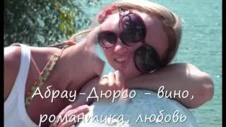 Как я провёл этим летом.wmv