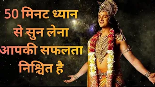 Krishna vani | krishna motivational speech | krishna vani all part | moral motivation #कृष्णवाणी