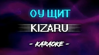 KIZARU - ОУ ЩИТ (Караоке)