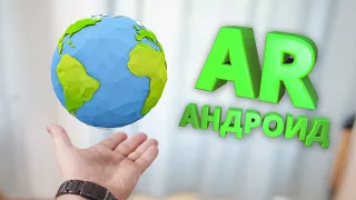 Топ приложений для Андроид в AR