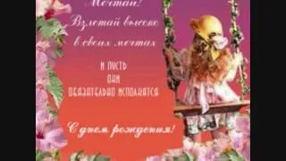 мама с днём рождения.wmv