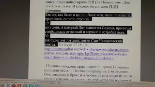 №791. События дня .   Откр. 22: 17 И Дух и невеста говорят: приди!  12. 02.