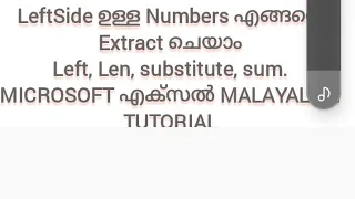 EXTRACT LEFT SIDE NUMBER- EXCEL MALAYALAM