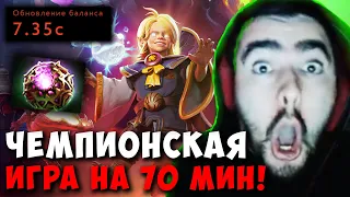 STRAY ПЕРВАЯ ИГРА В НОВОМ ПАТЧЕ 7.35 C ! СТРЕЙ 70 МИНУТНАЯ ИГРА carry mid dota 2 ! Лучшее со Стреем