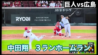 8/6  中田翔　3ランホームラン  通算300号達成！