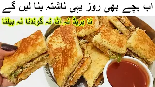 NO KNEAD NO Yeast Bread Recipeنہ خمیر نہ معدہ یوٹیوب پرسستا ناشتہ بریڈ کا یہ طریقہ کسی نے نہیں بتایا