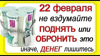 22 февраля день Панкратия, что нельзя делать. Народные традиции и приметы.*Эзотерика Для Тебя*