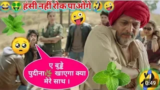 🤣🥺हंसी रोक नहीं पाओगे😂 #nanapatekar#video#youtubeshorts#ytshorts#shortvideo#comedyvideo🤩#viralvideo