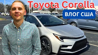 Обзор машин в США. Toyota Corolla 2024.