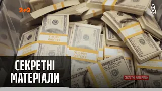 Чиновниця винесла з російського міністерства мільйон доларів – Секретні матеріали