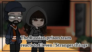 Russian prison team reacts to Eleven | Stranger things