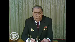 Новогоднее обращение Леонида Брежнева к детям (1979)