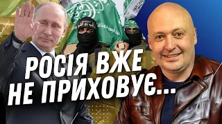 Маски скинуто! РОСІЯ зраділа війні в Ізраїлі. ПУТІН не йде на вибори? / ЛІСНИЙ